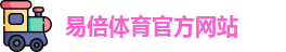 易倍体育-EMC易倍体育官方网站-SPORTSEMC